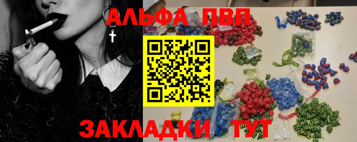 Alfa_PVP СК Армавир