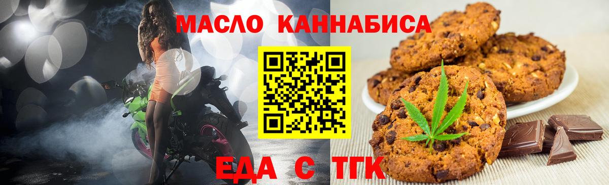 Еда ТГК марихуана  Вход с VPN  Армавир 