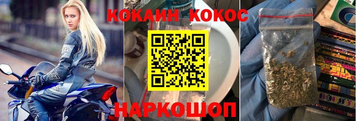 Армавир  КОКАИН Перу  Вход с VPN  Cocaine Columbia 