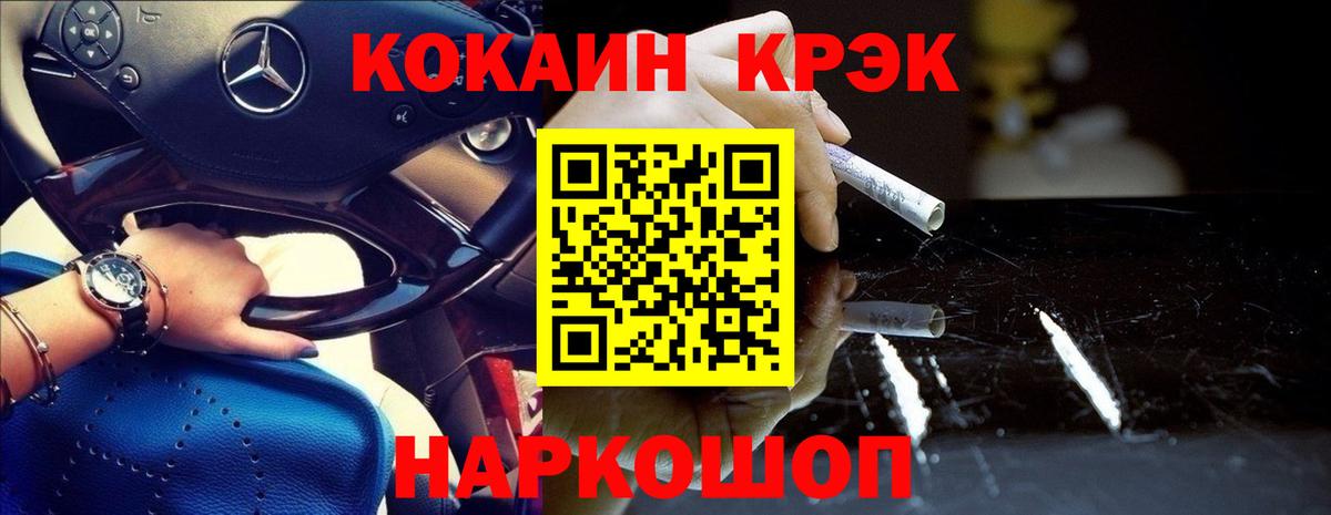 Cocaine Колумбийский Армавир