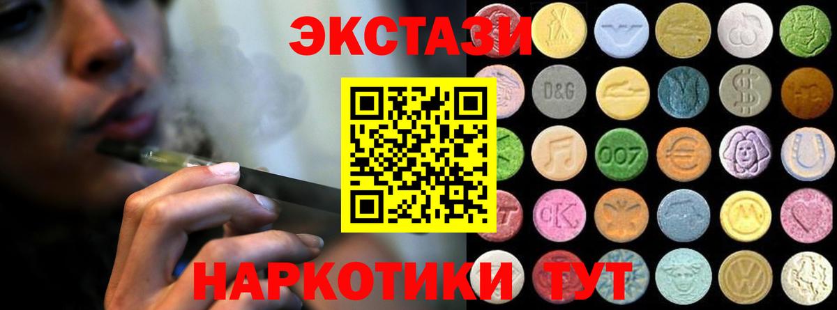   ссылки  как найти   Вход с VPN  Армавир  Экстази 300 mg  Экстази диски  Экстази 