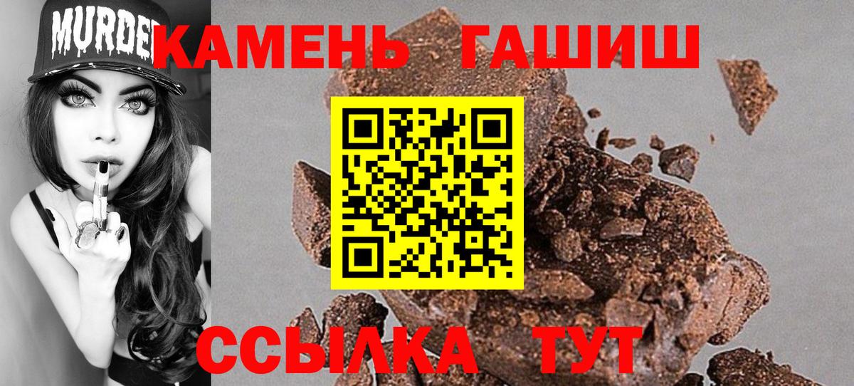 Гашиш убойный Армавир