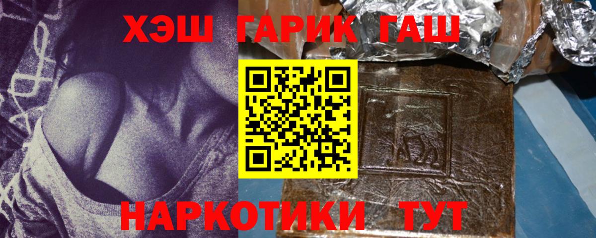 Армавир  Гашиш 40% ТГК  ГАШИШ  Вход с VPN  ГАШ 40% ТГК 