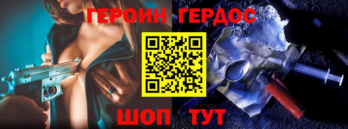 ГЕРОИН афганец  ГЕРОИН  Армавир  Вход с VPN 