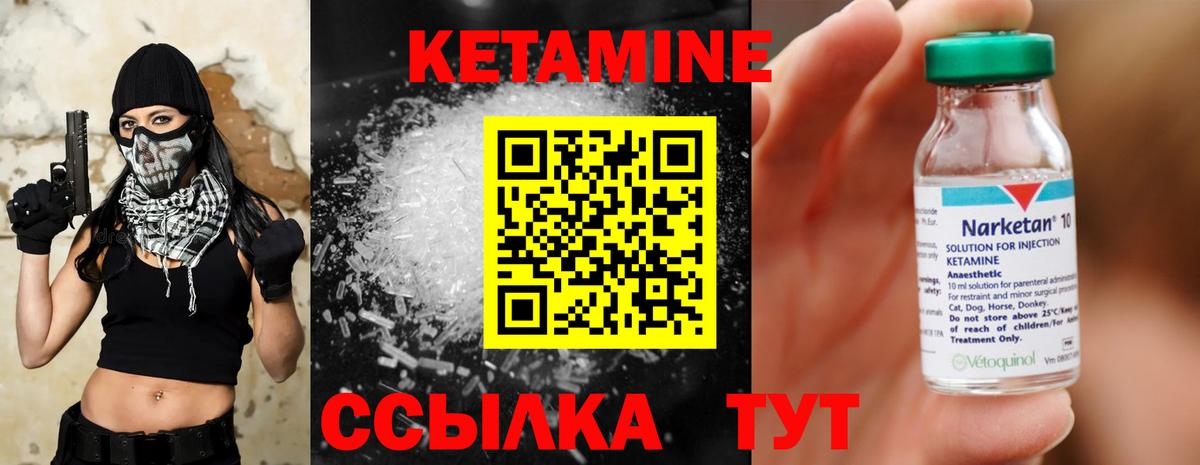 Кетамин ketamine  Вход с VPN  Кетамин ketamine  Армавир 