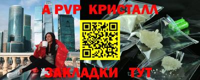 apvp Ливны