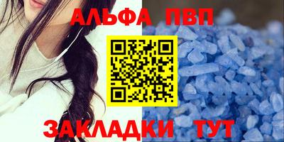 apvp Ливны