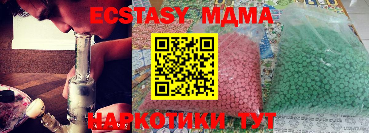 МДМА crystal Армавир