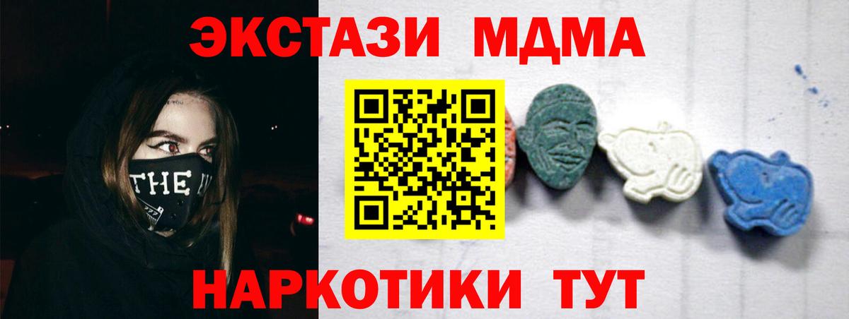 Армавир  МДМА  MDMA молли  Вход с VPN  МДМА VHQ 