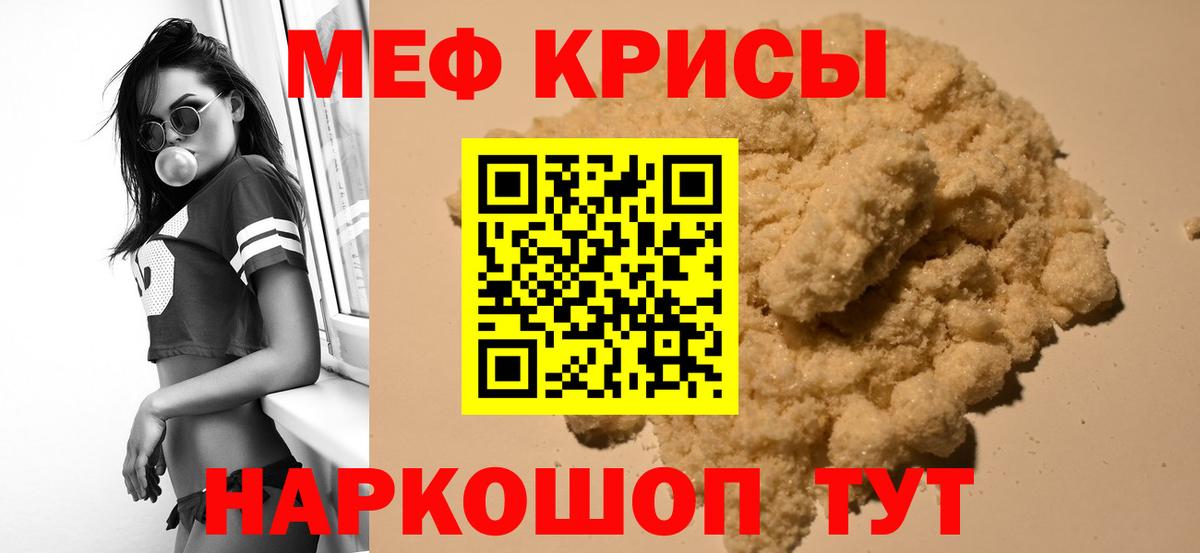 МЯУ-МЯУ  Меф  Вход с VPN  Армавир  Меф мяу мяу 