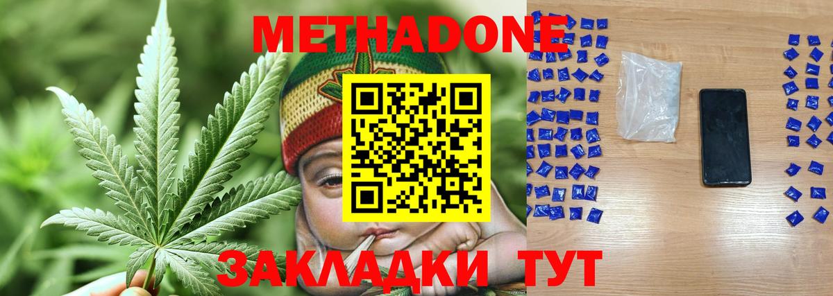МЕТАДОН мёд  МЕТАДОН белоснежный  Армавир  Вход с VPN 
