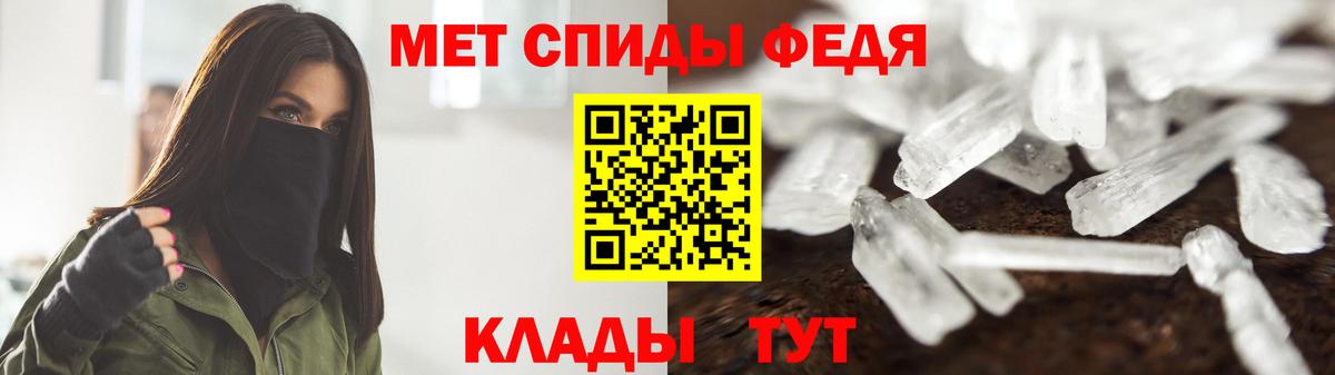 Метамфетамин пудра Армавир