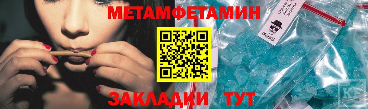Армавир  МЕТАМФЕТАМИН винт  МЕТАМФЕТАМИН винт  Вход с VPN 