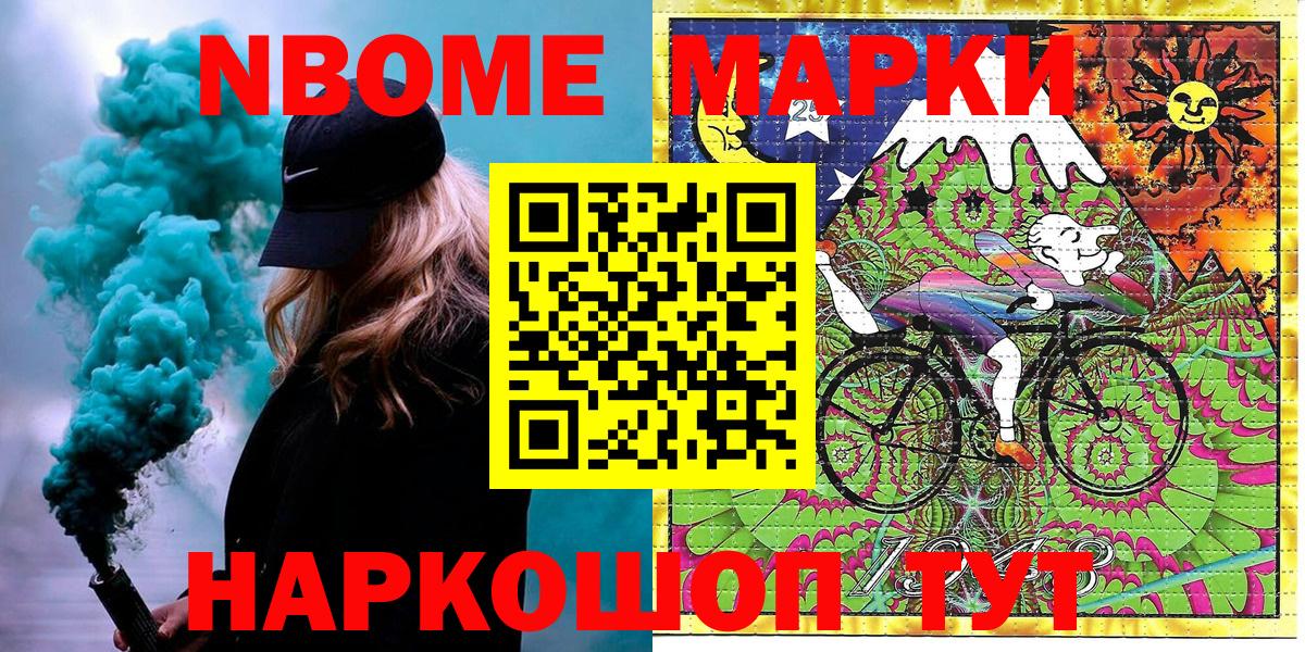 Армавир  Наркотические марки 1,5мг  Марки 25I-NBOMe  Вход с VPN 
