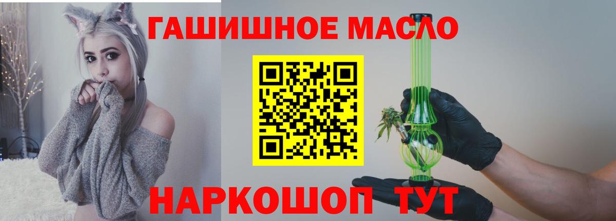   вход  Вход с VPN  Армавир  Дистиллят ТГК жижа 